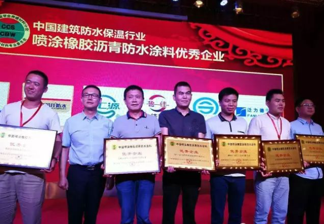 海淀回顾福建防水行业年会，柯玛仕载誉而归！