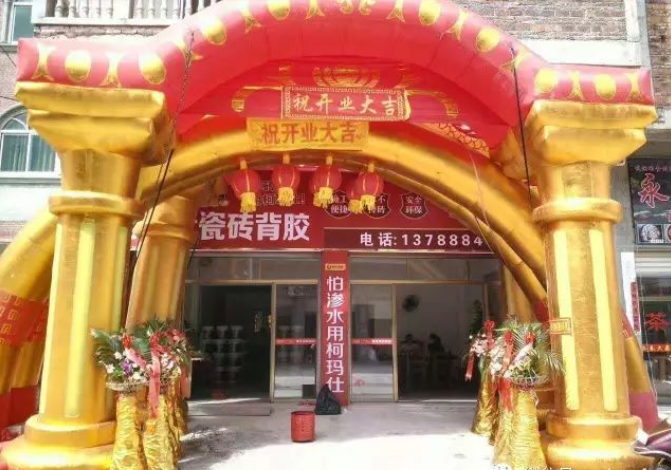 海淀热烈庆贺：柯玛仕防水（南安官桥专卖店）盛大开业！